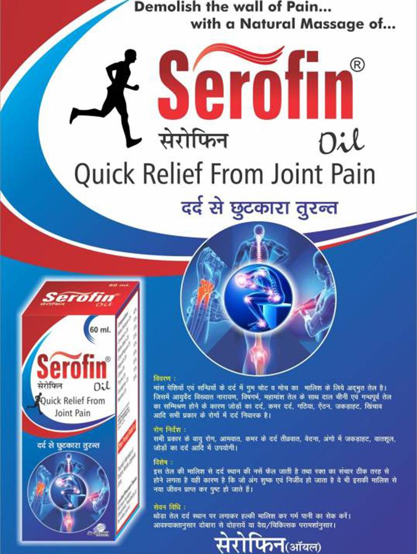 globus serofin joint pain oil pack of 3 - 14125292 - Zoom Image - 2