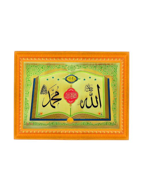 Allah and Muhammad Golden Photo Frame & Wall Hanging - 14467018 - Very Small Image - 1