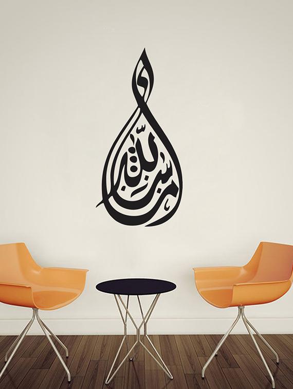 allahhuakber Wall Sticker - 15114352 - Zoom Image - 1