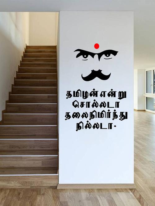 Wall Decals ' Bharathiyar - Tamil Quotes ' Wall stickers (PVC Vinyl) - 15730226 - Standard Image - 1