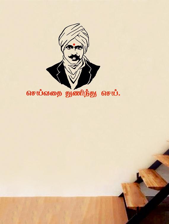 Wall Decals ' Bharathiyar Quotes ' Wall stickers (PVC Vinyl) - 15730228 - Zoom Image - 1