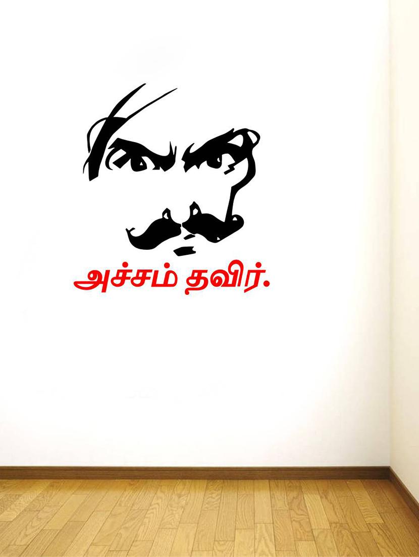 Wall Decals ' Bharathiyar Tamil Quotes ' Wall stickers (PVC Vinyl) - 15730229 - Zoom Image - 1
