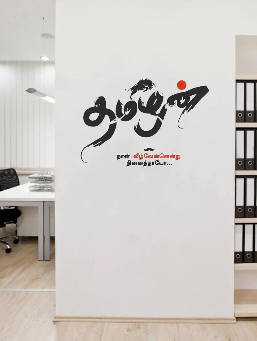 Wall Decals ' Tamilan Bharathiyar Image ' Wall stickers (PVC Vinyl) - 15730230 - Zoom Image - 1