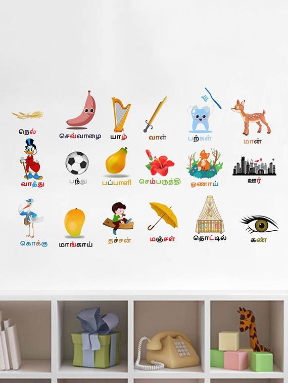 Rawpockets Wall Decals ' " Uyir Mei Ezuthu " Tamil Alphabets - Kid's Room ' Wall stickers (PVC Vinyl) Multicolour - 15734081 - Zoom Image - 1