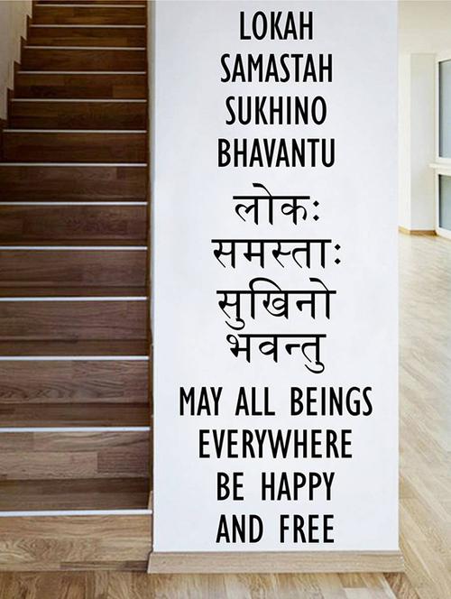Rawpockets Wall Decals ' Mantra " Lokah Samastah Sukhino Bhavantu " ' Wall stickers (PVC Vinyl) Multicolour - 15734149 - Standard Image - 1