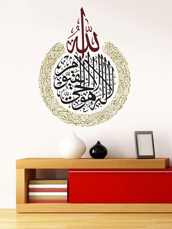 islamic wall sticker for living room - 16576338 - Zoom Image - 1