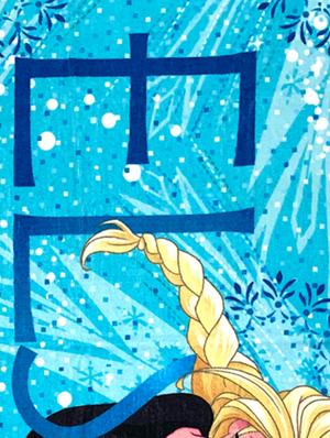 frozen kids bath towel - 17260912 - Standard Image - 3
